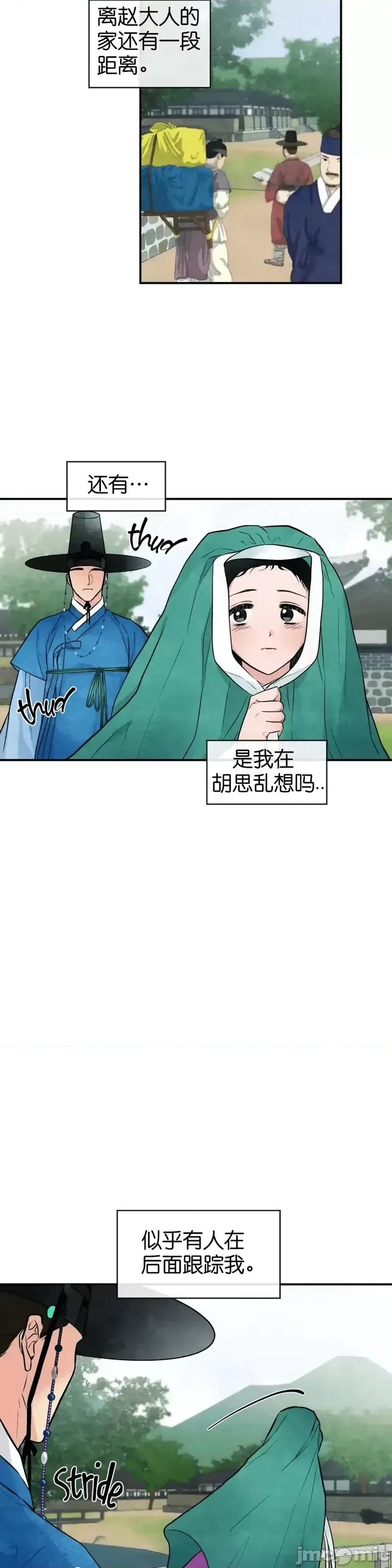 狂眼 狂眼第25话.zip 第2页
