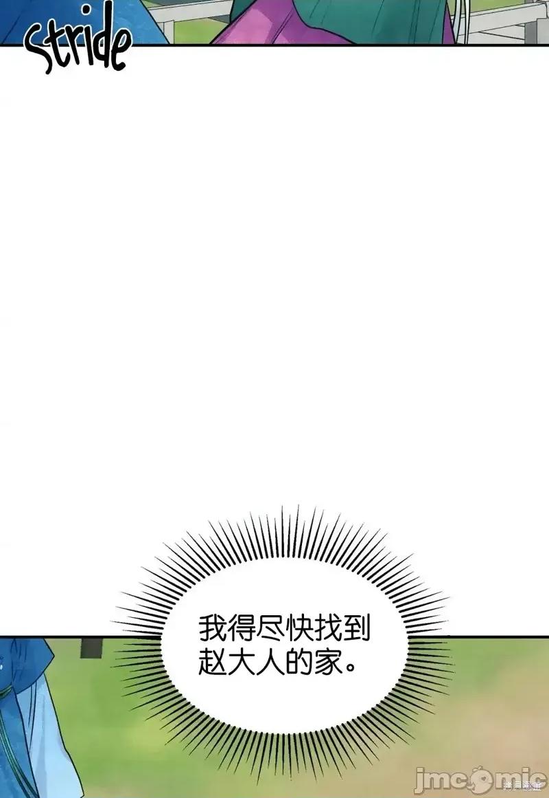狂眼 狂眼第25话.zip 第3页