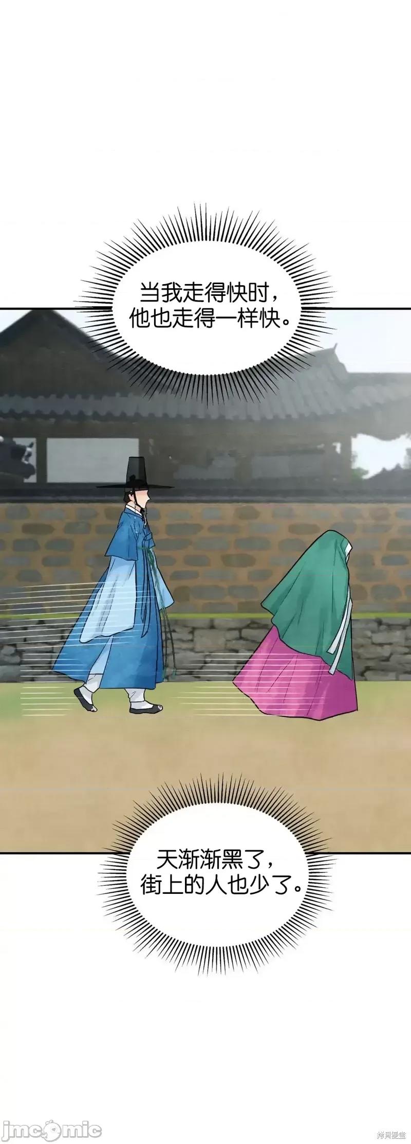 狂眼 狂眼第25话.zip 第7页