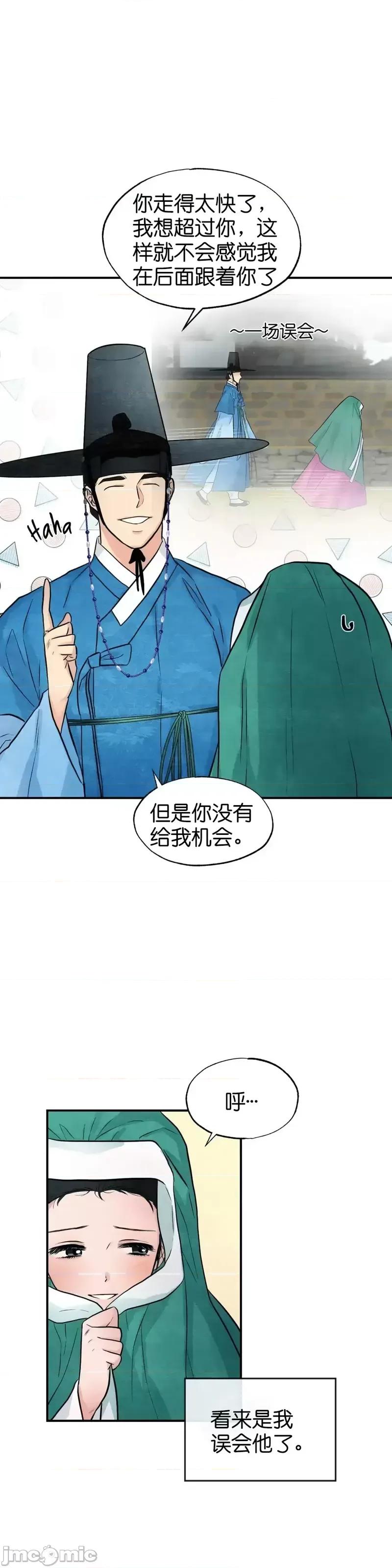 狂眼 狂眼第25话.zip 第14页