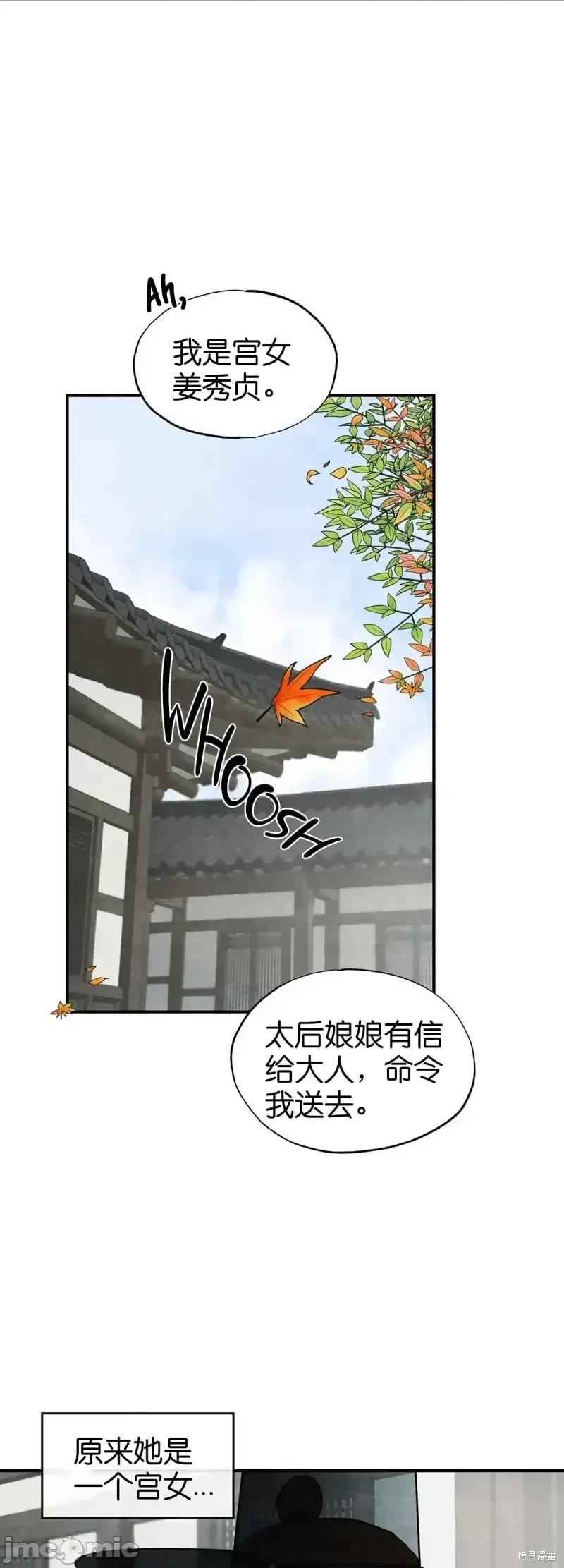 狂眼 狂眼第25话.zip 第16页
