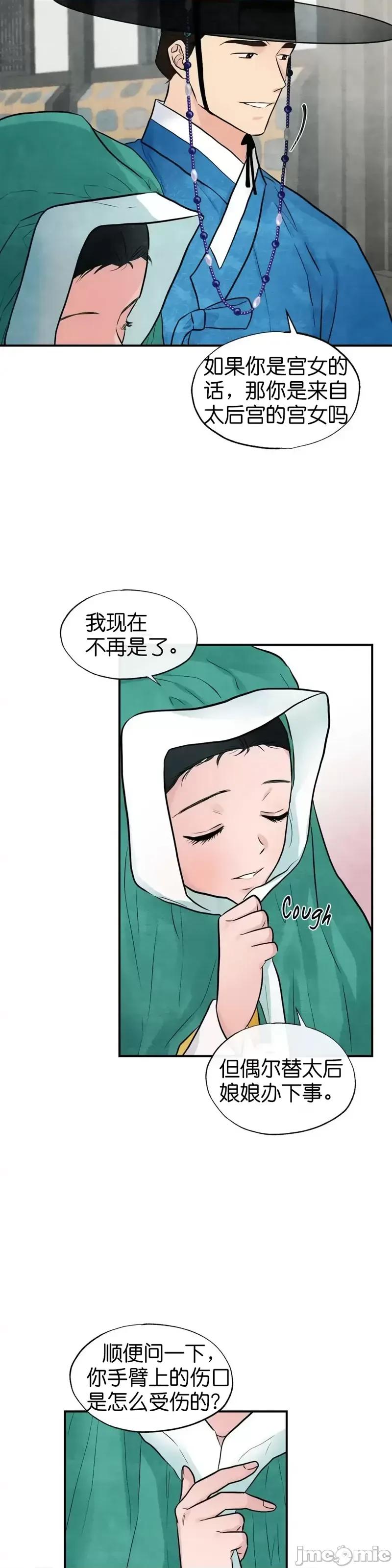 狂眼 狂眼第25话.zip 第17页