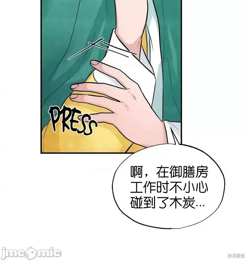 狂眼 狂眼第25话.zip 第18页