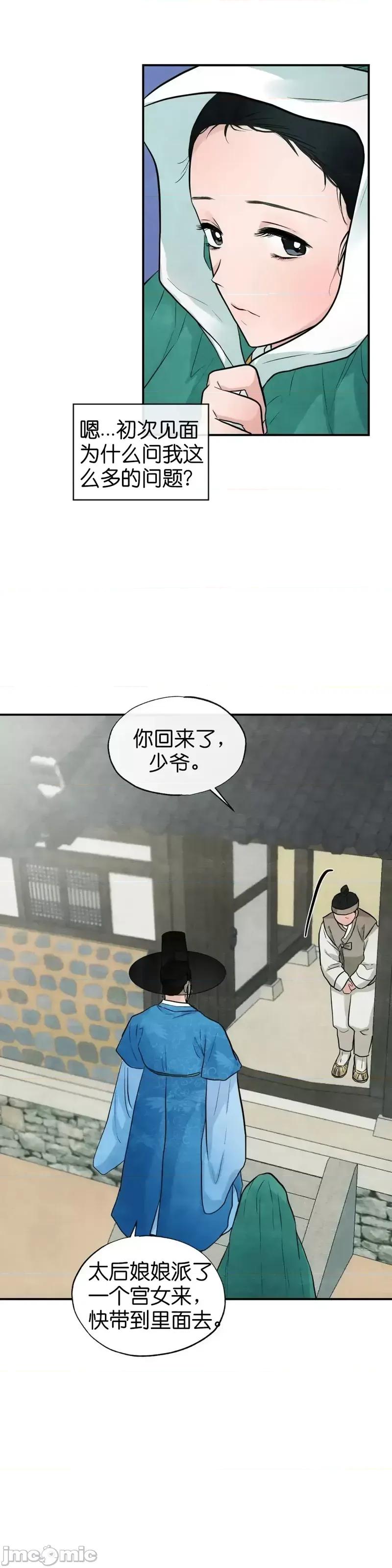 狂眼 狂眼第25话.zip 第20页