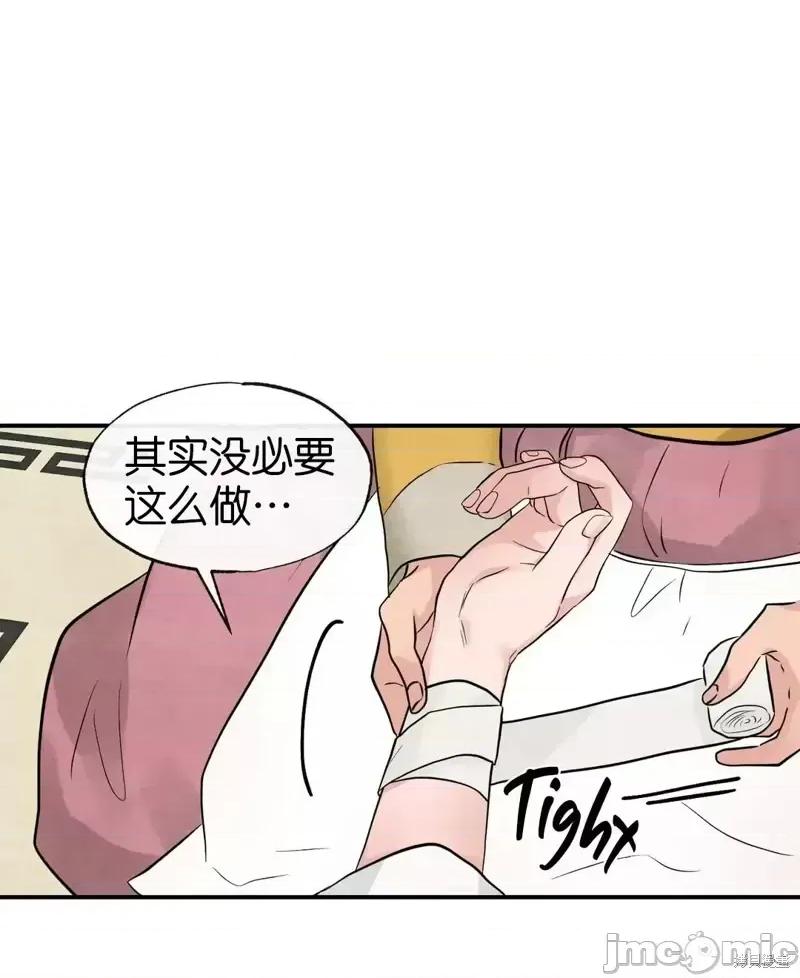 狂眼 狂眼第25话.zip 第21页