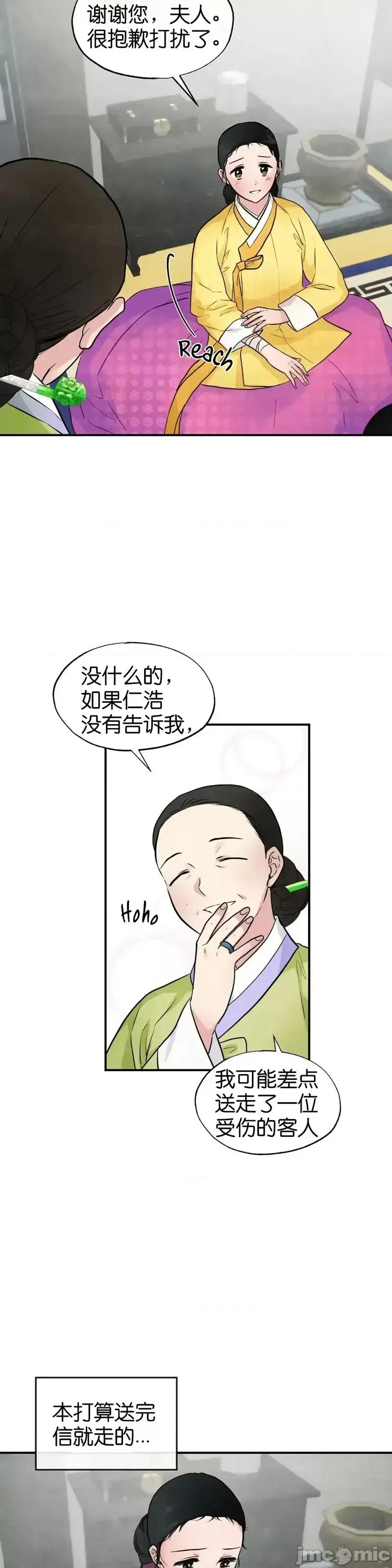 狂眼 狂眼第25话.zip 第23页