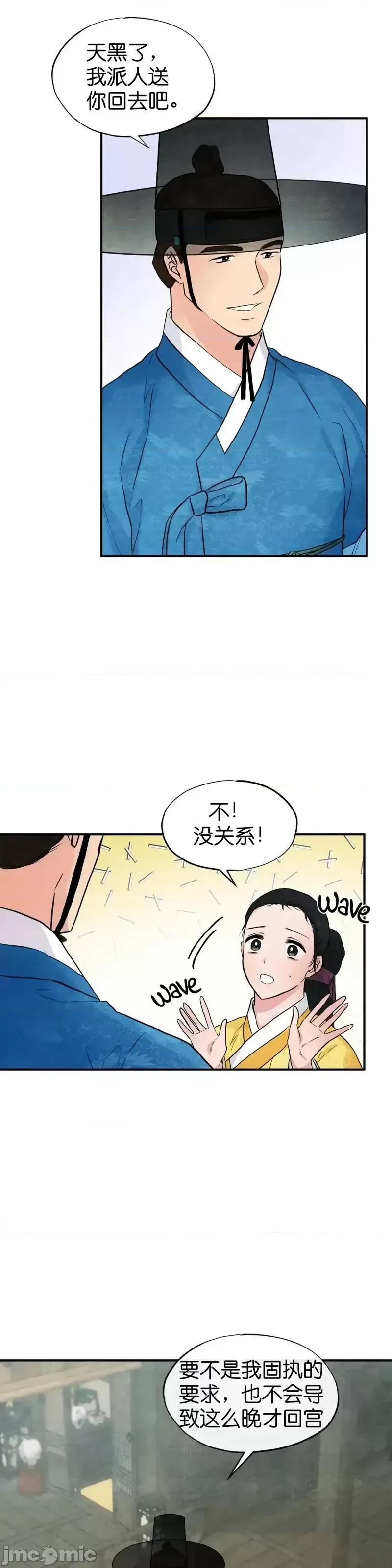 狂眼 狂眼第25话.zip 第29页