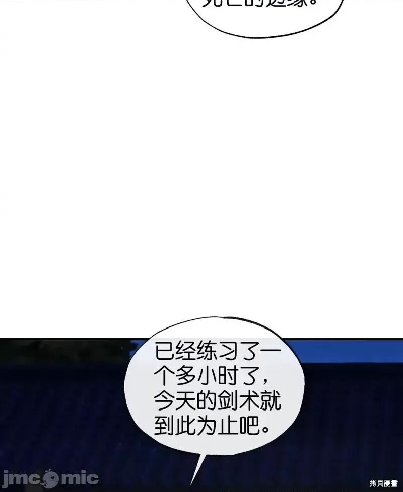 狂眼 狂眼第25话.zip 第36页