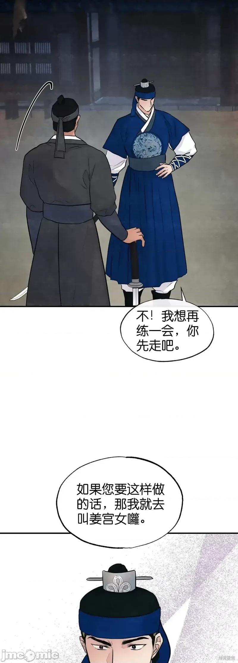 狂眼 狂眼第25话.zip 第37页