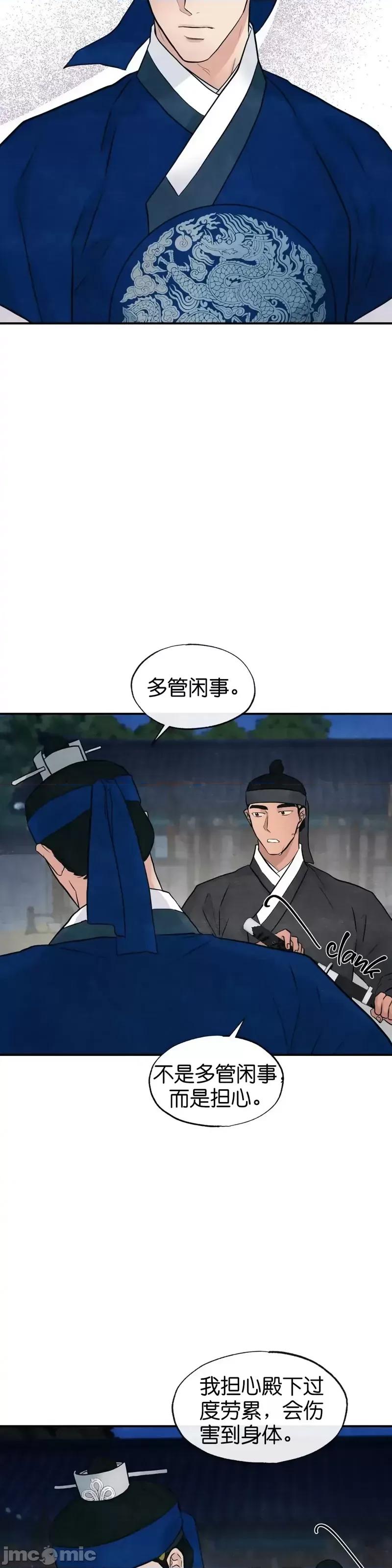 狂眼 狂眼第25话.zip 第38页