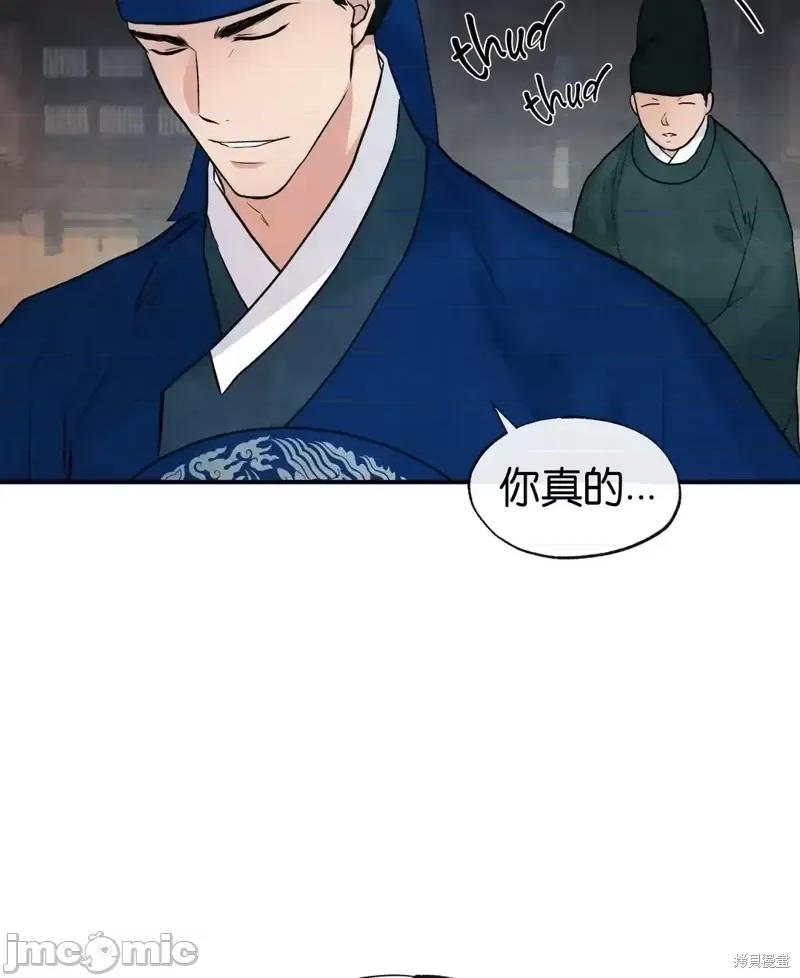 狂眼 狂眼第25话.zip 第39页