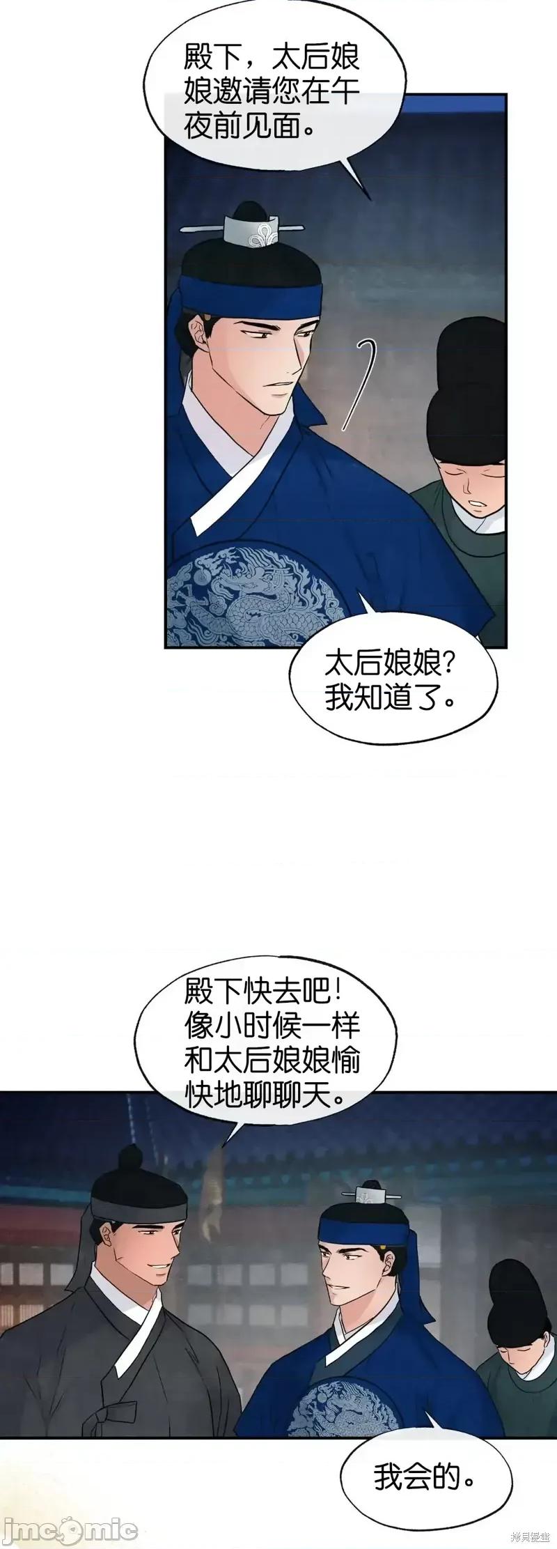 狂眼 狂眼第25话.zip 第40页