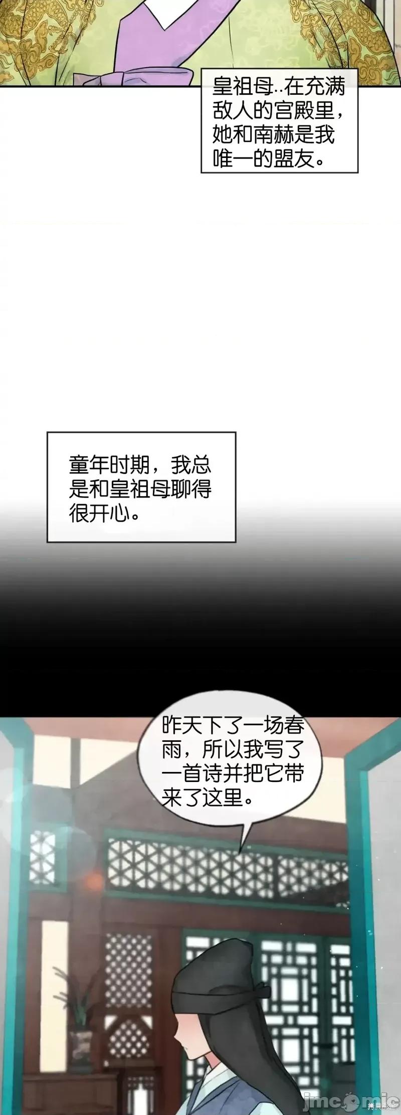 狂眼 狂眼第26话.zip 第4页