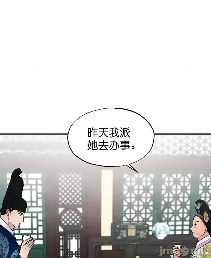 狂眼 狂眼第26话.zip 第6页
