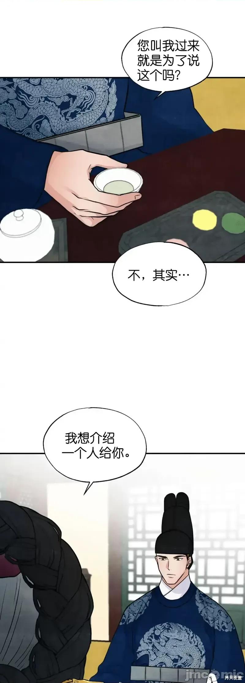 狂眼 狂眼第26话.zip 第11页