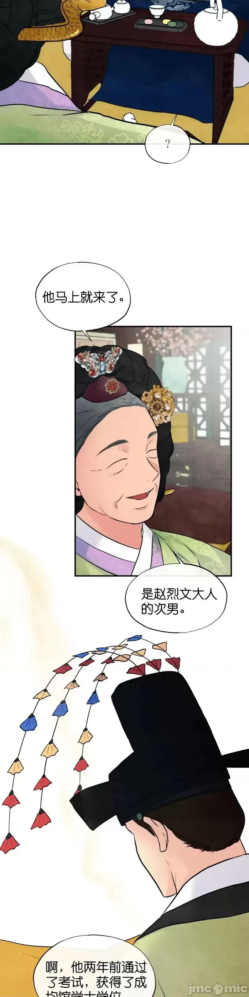 狂眼 狂眼第26话.zip 第12页