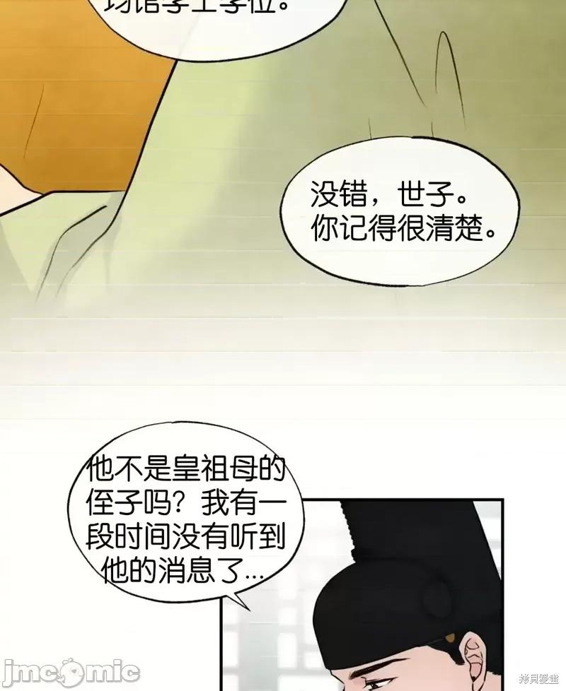 狂眼 狂眼第26话.zip 第13页
