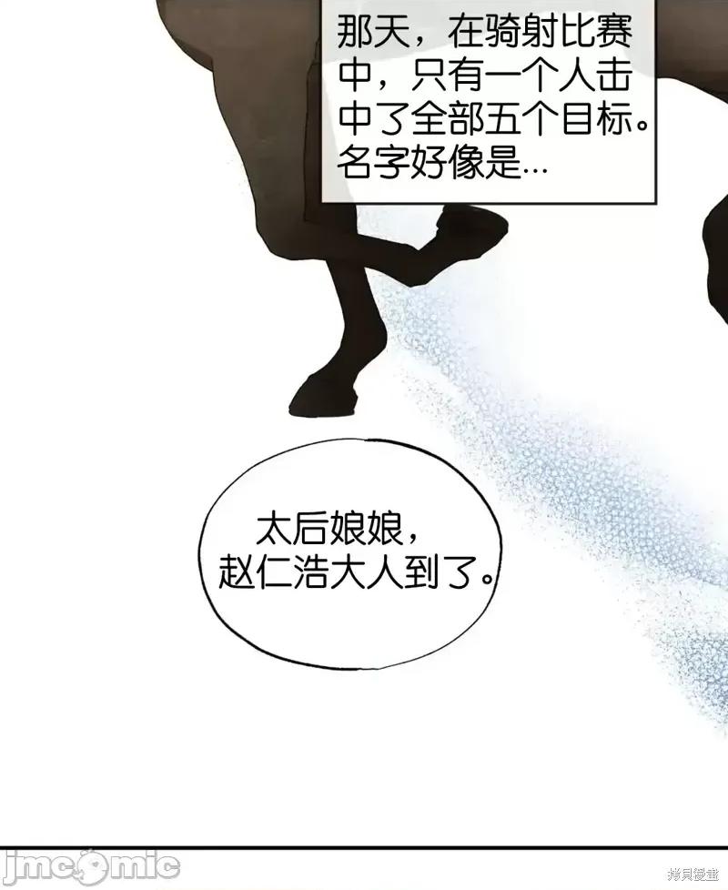 狂眼 狂眼第26话.zip 第16页