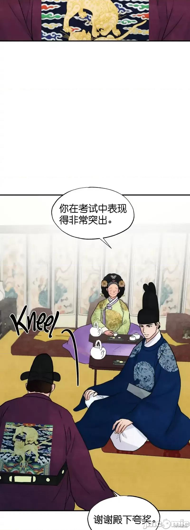 狂眼 狂眼第26话.zip 第20页