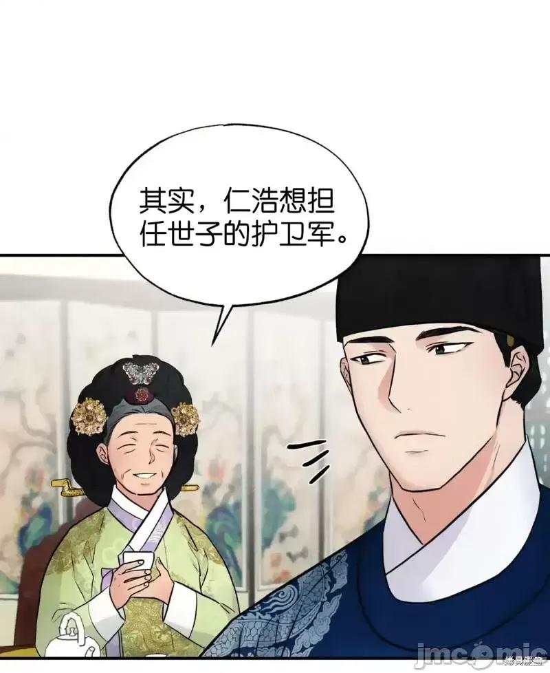 狂眼 狂眼第26话.zip 第22页