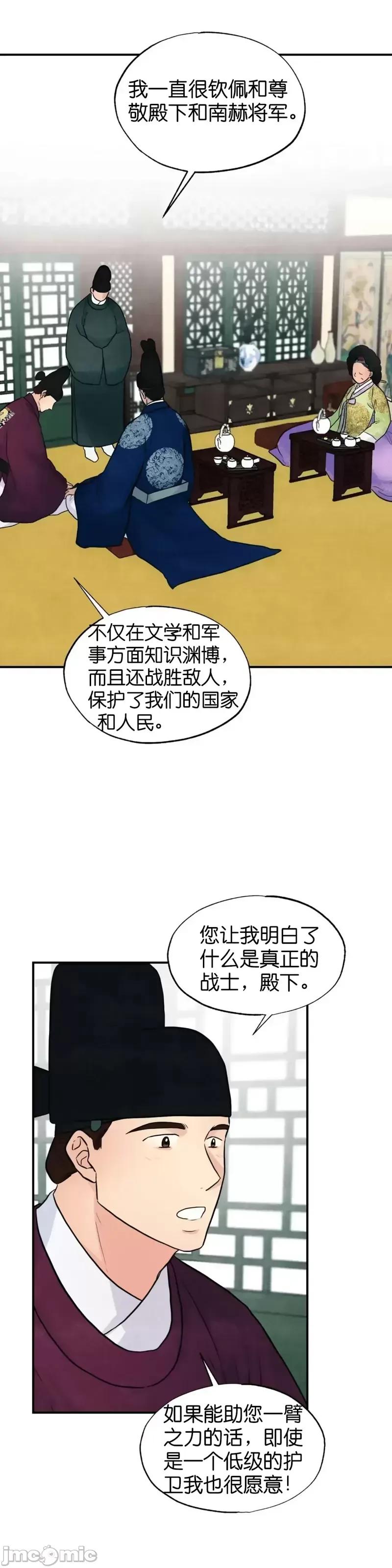 狂眼 狂眼第26话.zip 第24页