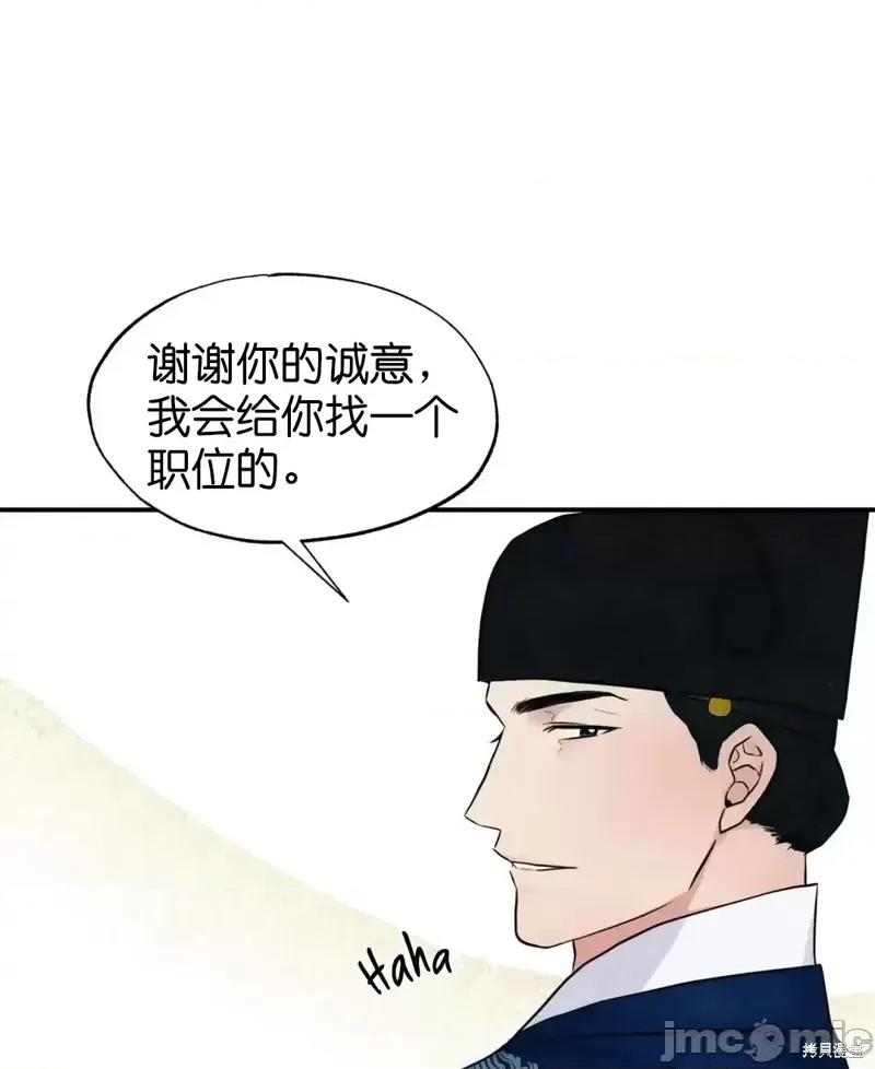 狂眼 狂眼第26话.zip 第25页