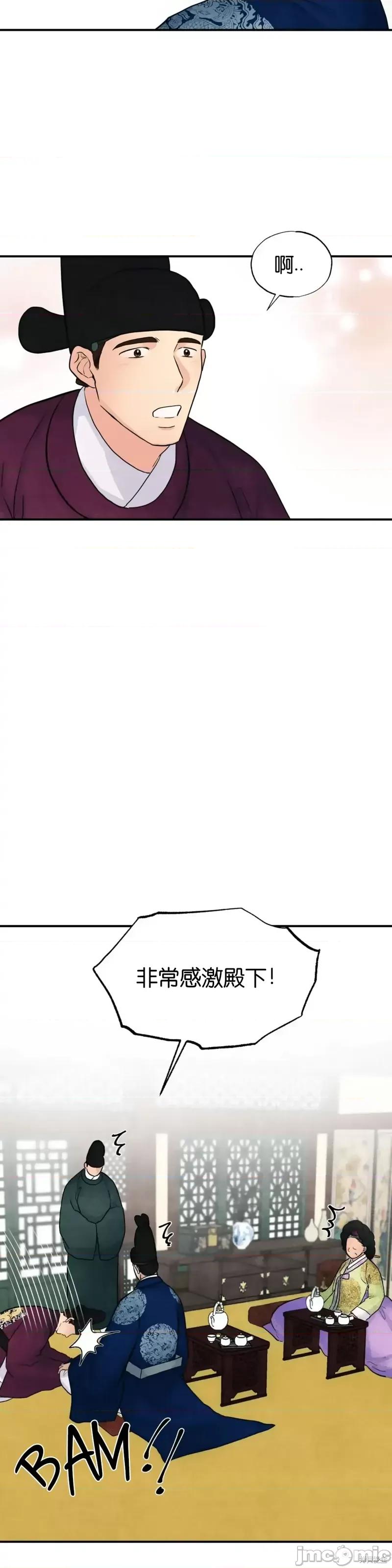 狂眼 狂眼第26话.zip 第26页