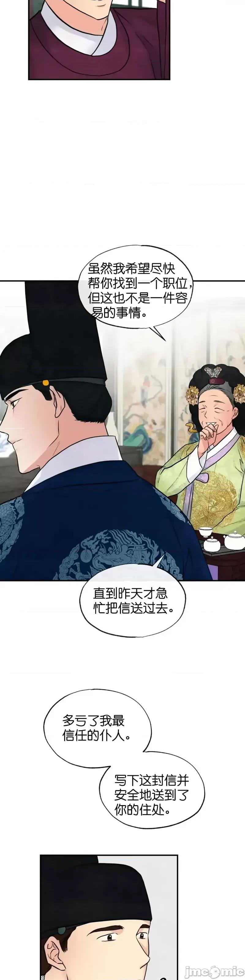 狂眼 狂眼第26话.zip 第28页