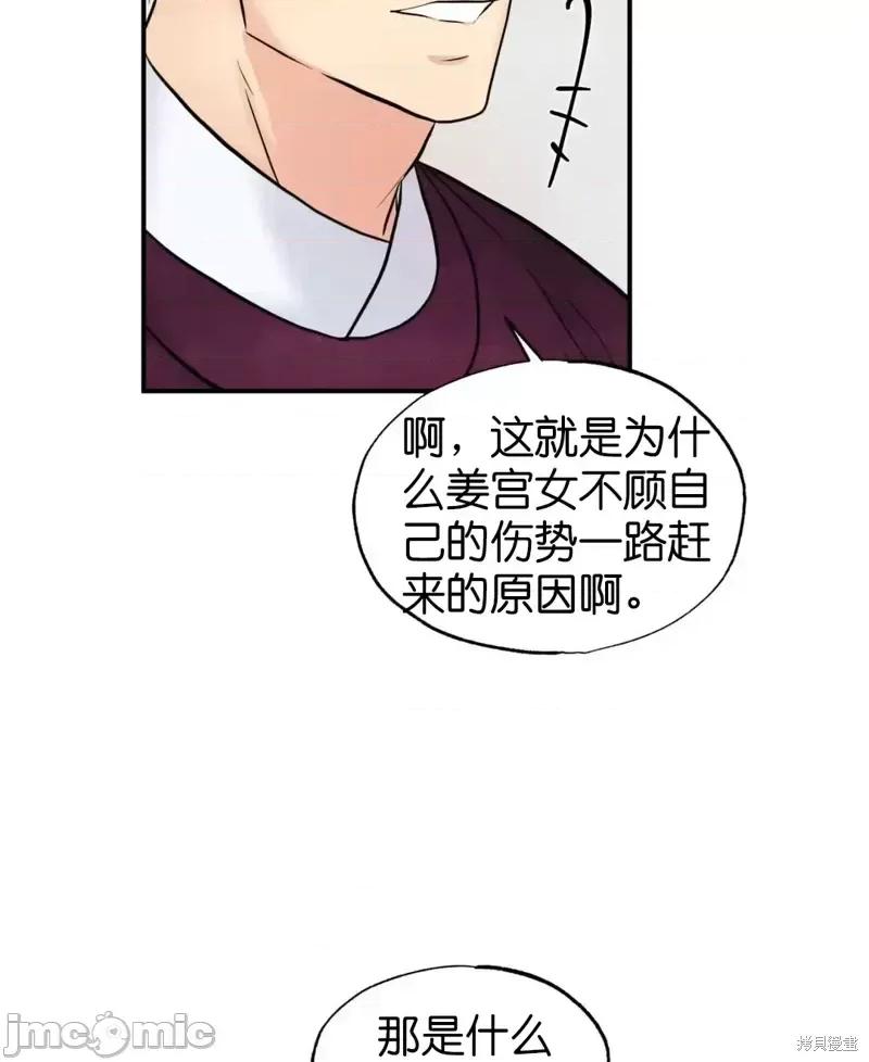 狂眼 狂眼第26话.zip 第29页