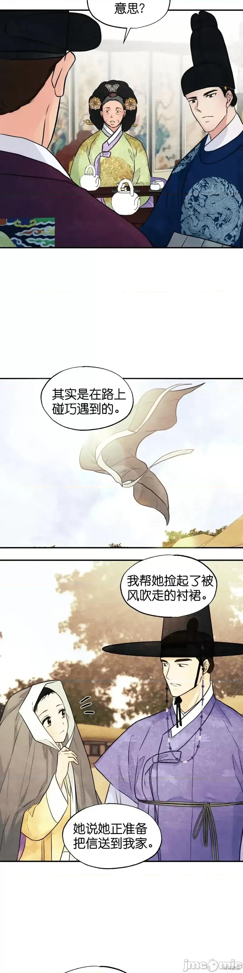 狂眼 狂眼第26话.zip 第30页