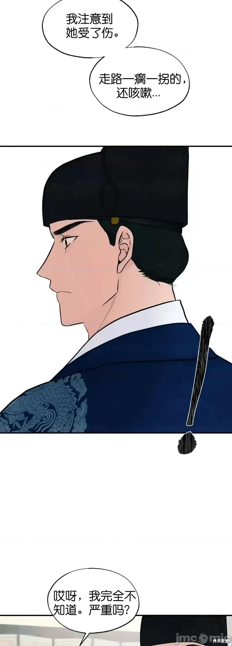 狂眼 狂眼第26话.zip 第31页