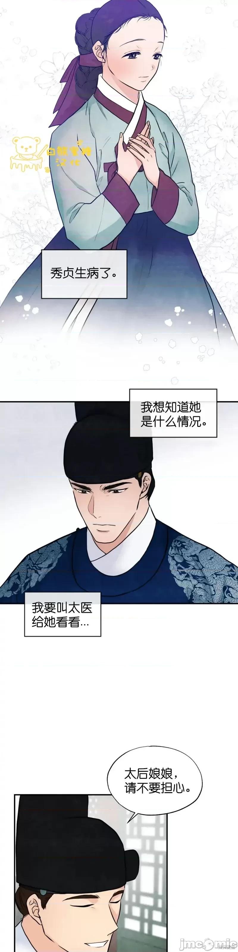 狂眼 狂眼第26话.zip 第34页