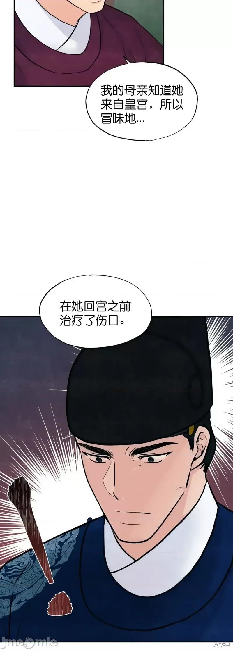 狂眼 狂眼第26话.zip 第35页