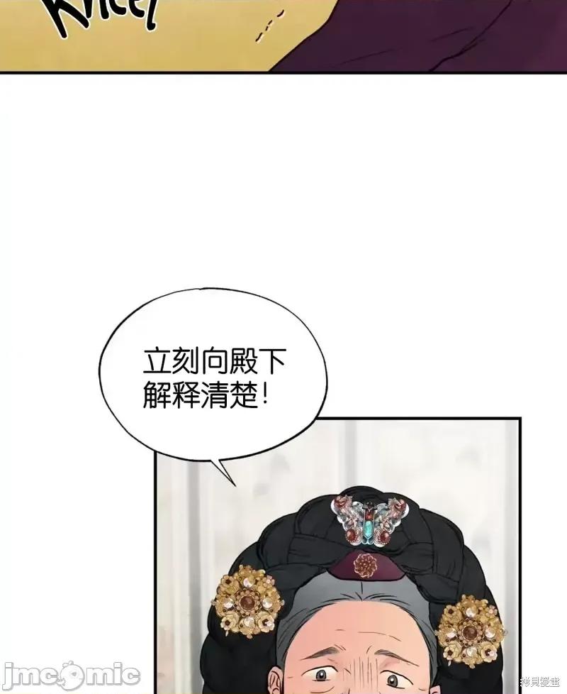 狂眼 狂眼第26话.zip 第37页
