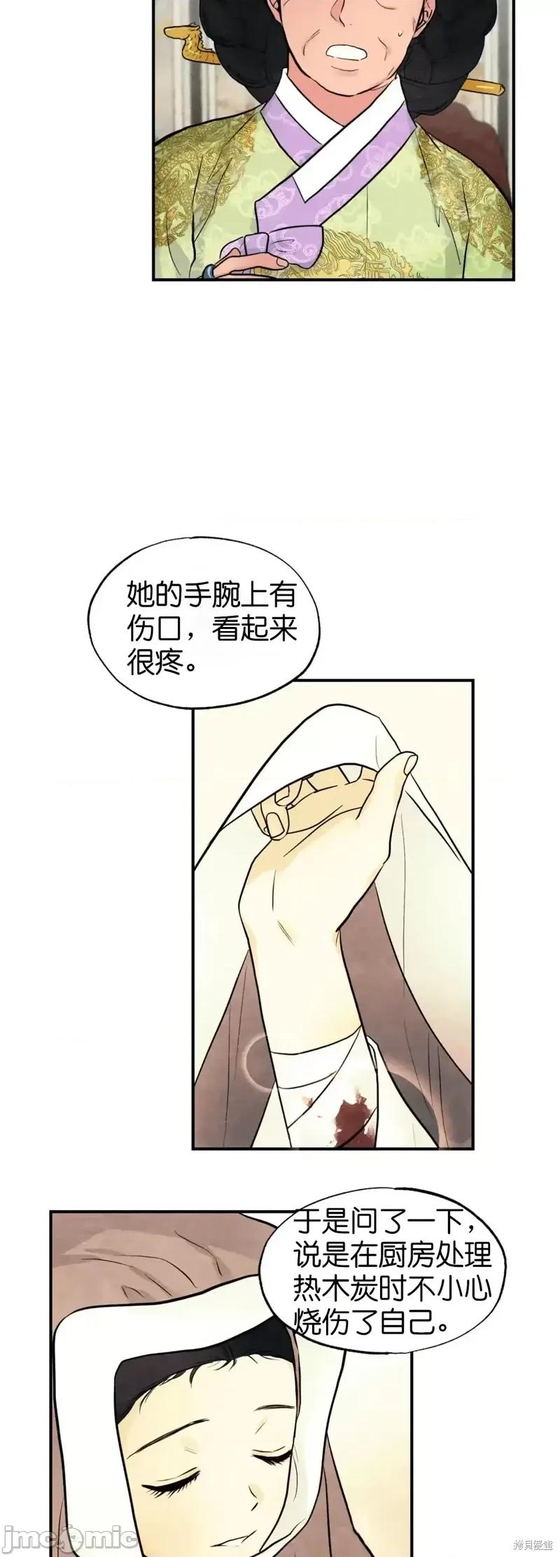 狂眼 狂眼第26话.zip 第38页
