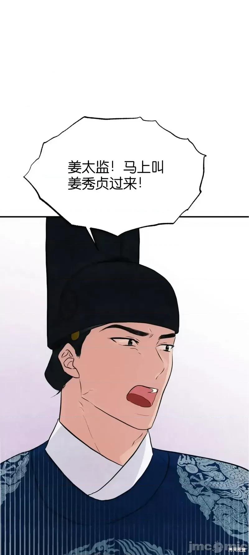 狂眼 狂眼第27话.zip 第1页