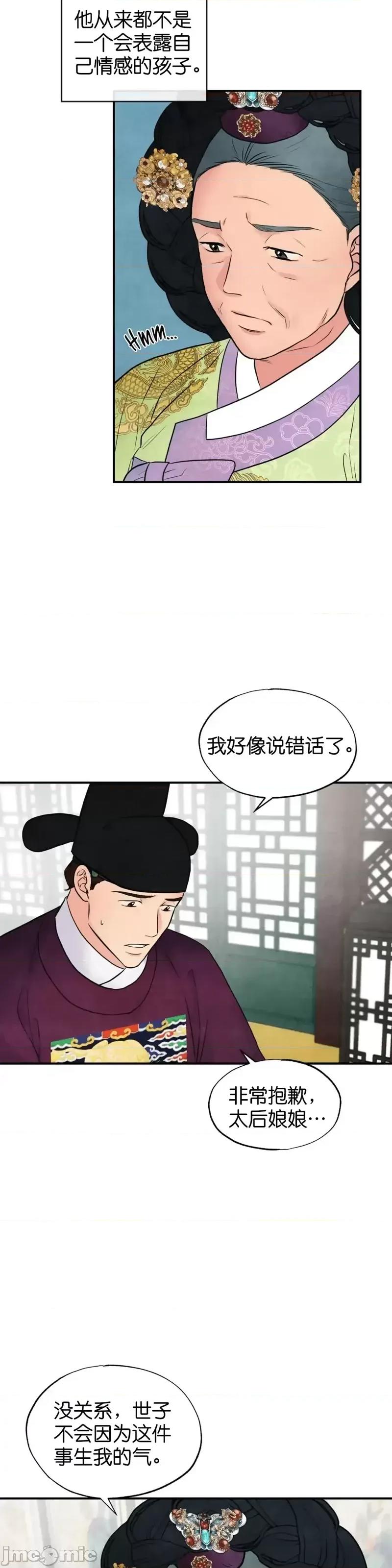 狂眼 狂眼第27话.zip 第5页