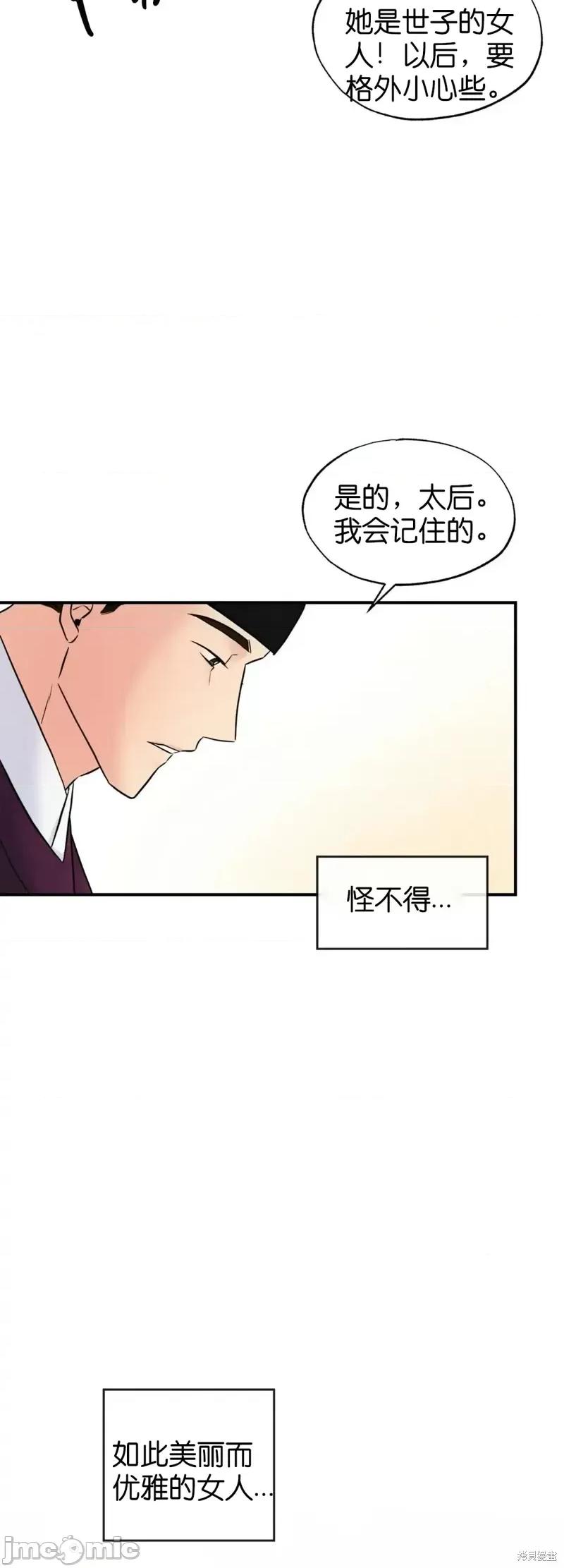 狂眼 狂眼第27话.zip 第7页