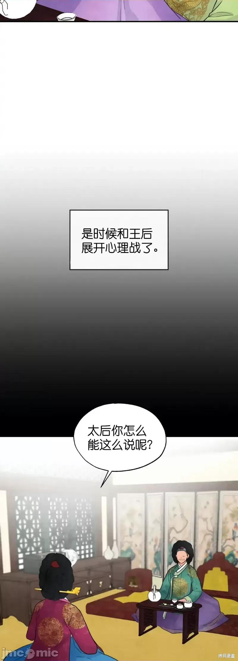 狂眼 狂眼第27话.zip 第10页