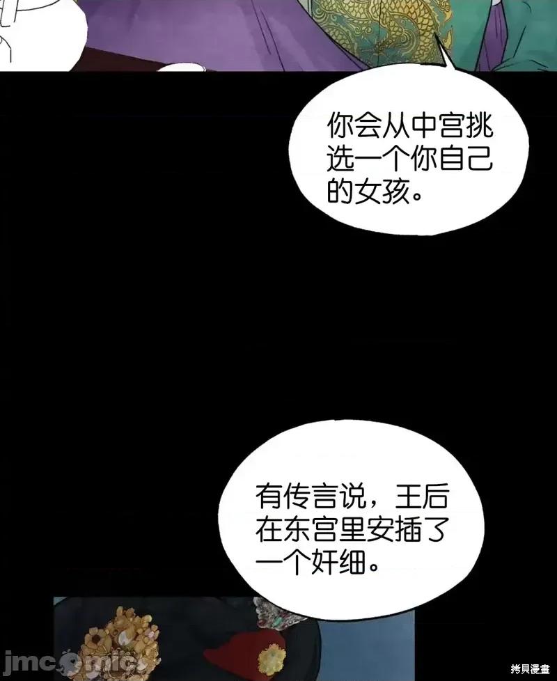 狂眼 狂眼第27话.zip 第12页