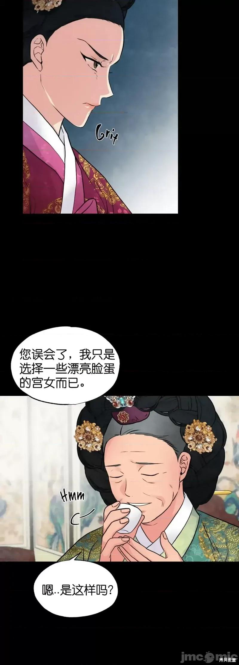 狂眼 狂眼第27话.zip 第13页