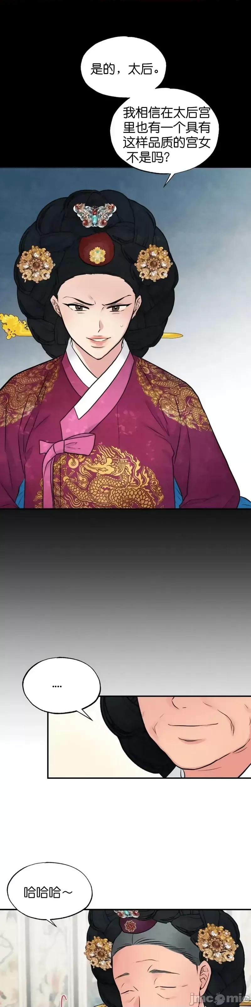 狂眼 狂眼第27话.zip 第14页