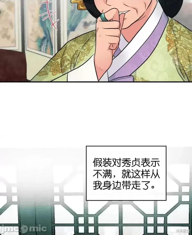 狂眼 狂眼第27话.zip 第15页