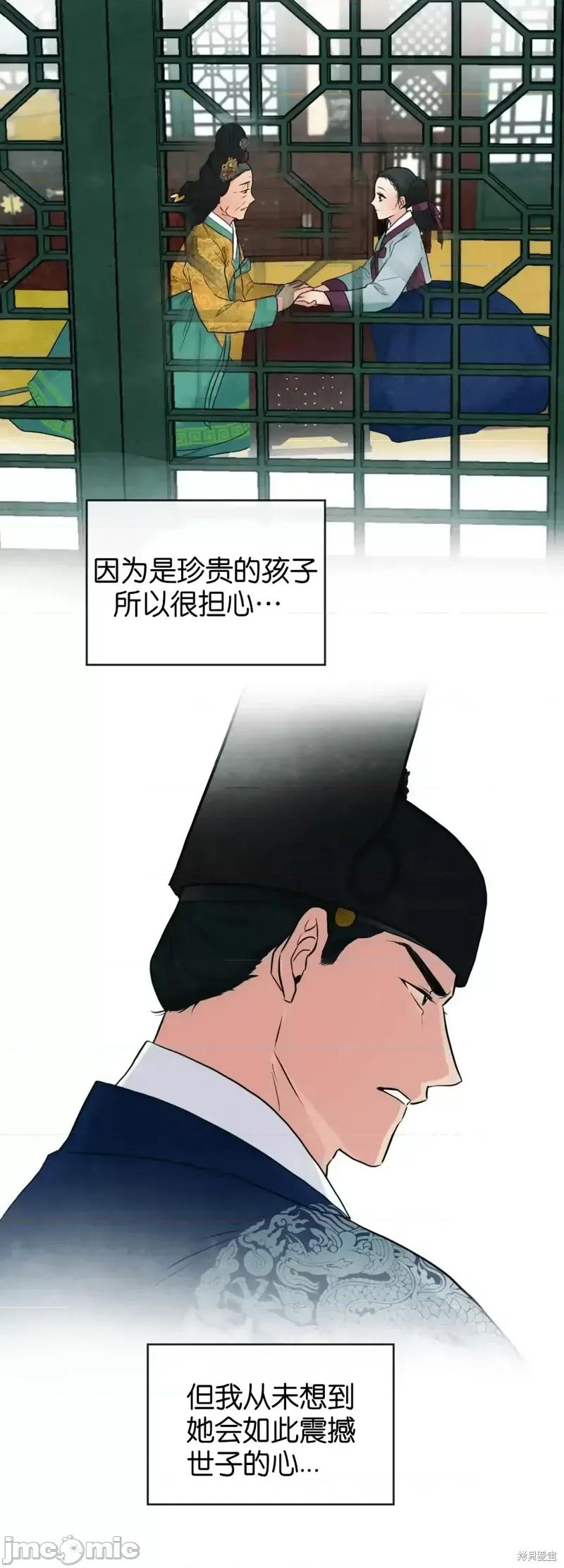 狂眼 狂眼第27话.zip 第16页