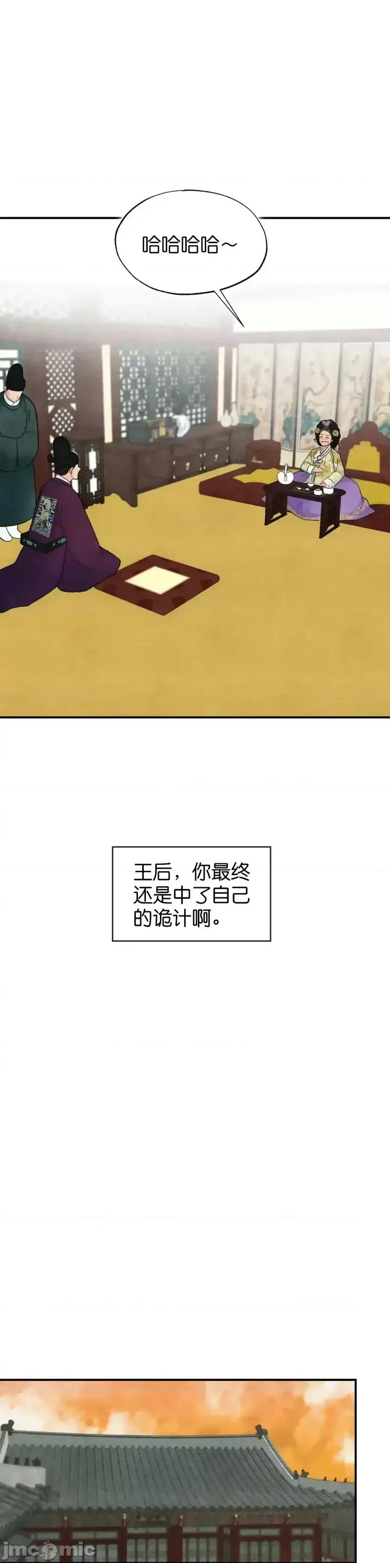狂眼 狂眼第27话.zip 第17页
