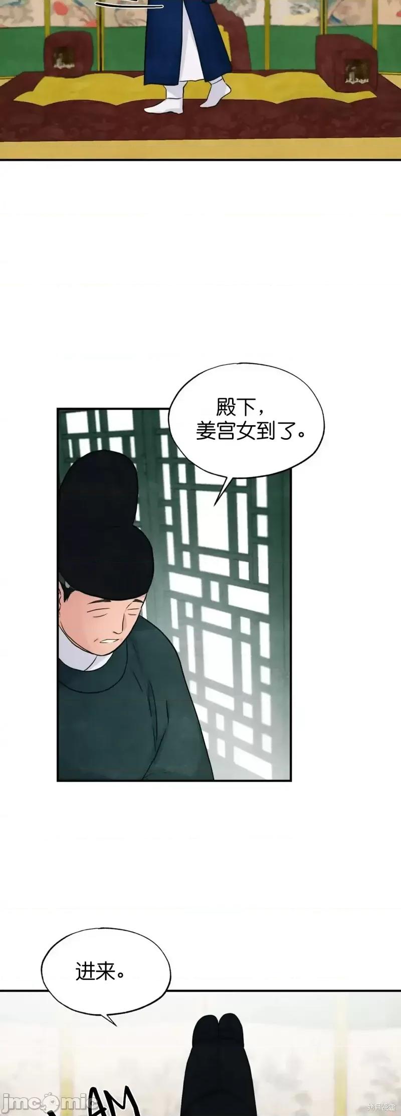 狂眼 狂眼第27话.zip 第19页