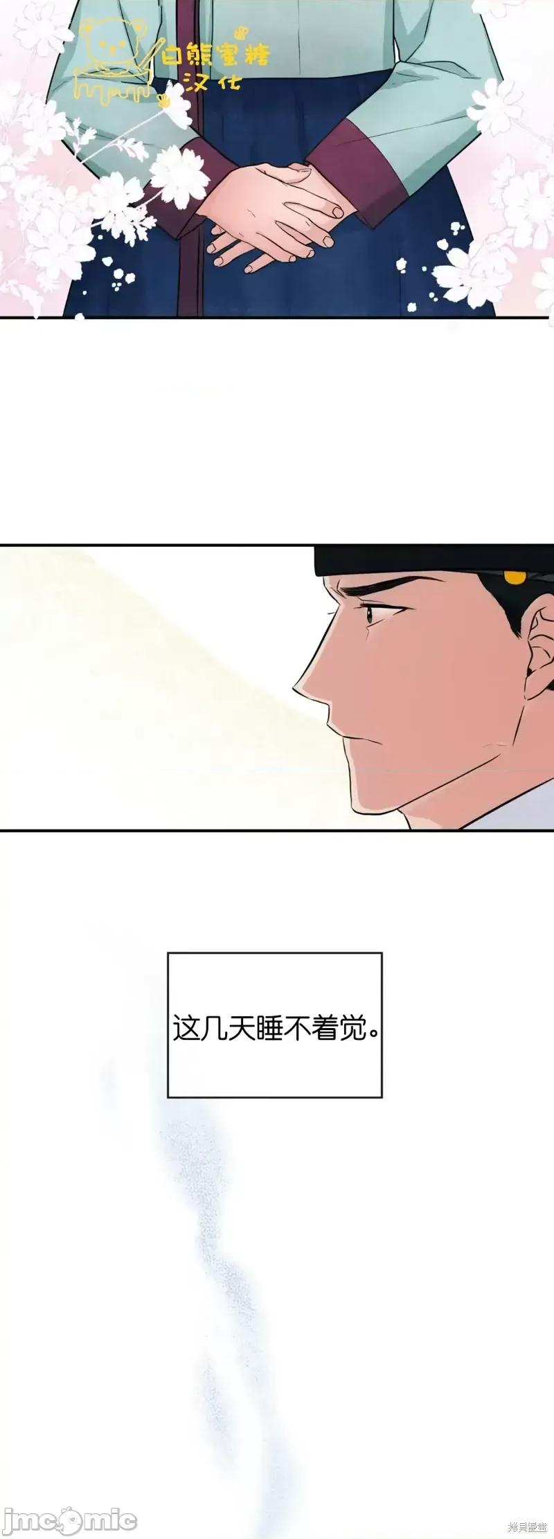 狂眼 狂眼第27话.zip 第22页