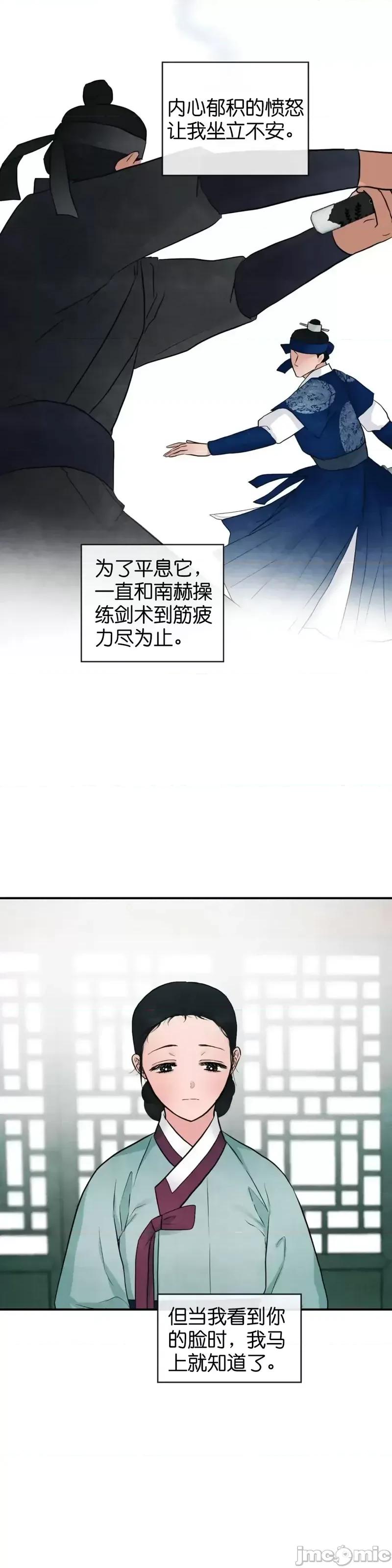 狂眼 狂眼第27话.zip 第23页