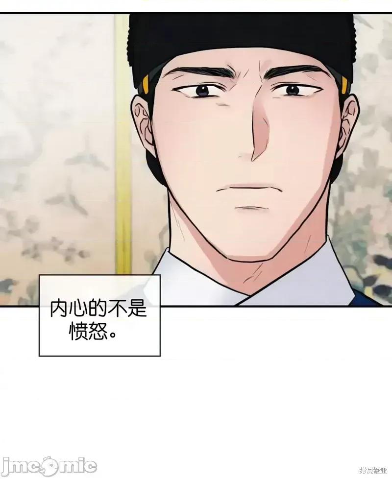 狂眼 狂眼第27话.zip 第24页