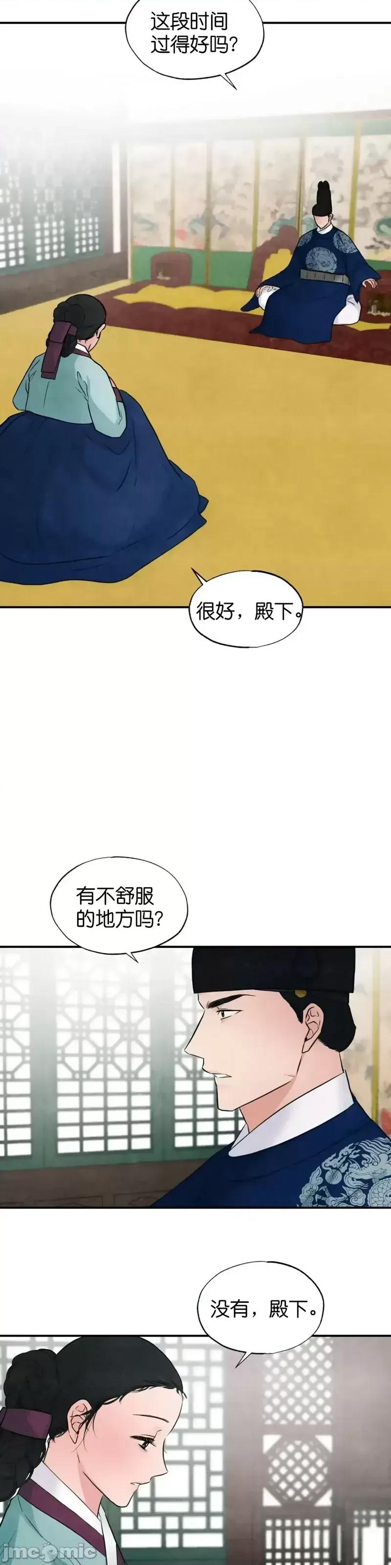 狂眼 狂眼第27话.zip 第26页